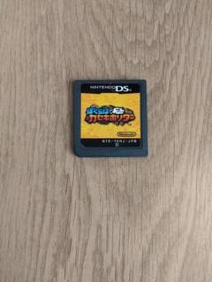 カセキホリダー DS