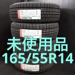 2022年最新】165/55r14スタッドレスの検索結果 - メルカリ 2022年最新】165/55r14スタッドレスの検索結果 - メルカリ