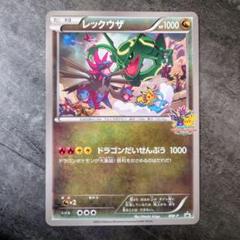 2025年最新】ポケモンカード レックウザ BW-P ジャンボカードの