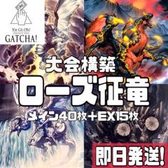 445　征竜　デッキパーツ 遊戯王　リアクタン　ストリーム　風征竜－ライトニング 遊戯王】 風征竜-ライトニング プロモ は/ノー の通販 - カーナベル