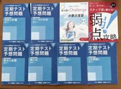 2025年最新】進研ゼミ高校講座の人気アイテム - メルカリ