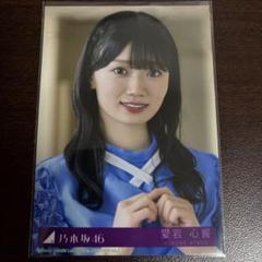愛宕心響　乃木坂46 Tシャツ北海道+フリルミニスカ　生写真　コンプ 乃木坂46 愛宕心響 生写真 コンプ 6期生2025 ライブT 制服 6種