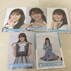 山下葉留花 日向坂46 生写真 まとめ売り - メルカリ