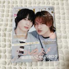 up PLUS 2023年5月号 小島健 福本大晴 Aぇ! group - メルカリ