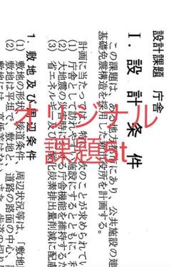 2025年最新】一級建築士試験の人気アイテム - メルカリ