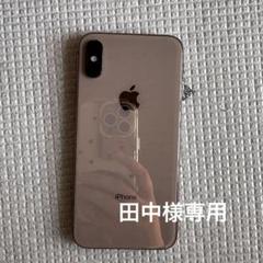 ｛専用｝iPhone XS 256GB ゴールド