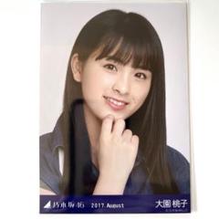 大園桃子 78枚（26コンプ）まとめ売り 乃木坂46 生写真｜Yahoo