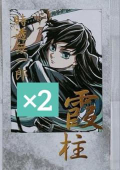 鬼滅の刃　webくじ　まとめ　セット　時透無一郎 ufotable on X: 