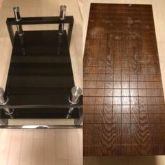 ローテーブル 二台セット