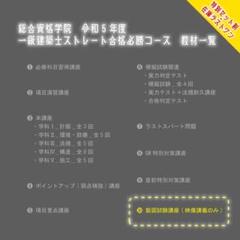 2025年最新】設備設計一級建築士の人気アイテム - メルカリ
