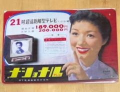 年末特価￼極美品￼鉄板塗装アンティーク￼ 看板￼ ナショナルハイトップ Yahoo!オークション - 当時物 ジャンク ナショナルハイトップ