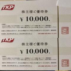 TKP(ティーケーピー)株主優待券　20,000円分 ティーケーピーの株主優待】鉄板焼 天燈Ran Tanで使ってみた