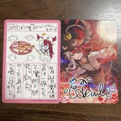 VTuberウエハース　あくび・でもんすぺーど サイン