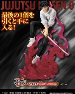 呪術廻戦 一番くじフィギュア 乙骨 憂太 A賞、ラストワンセット m65107665334_1.jpg?1648219306