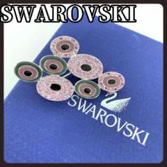 レア　SWAROVSKI　スワロフスキー　デザイン　ブローチ　ラインストーン