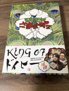 モヤモヤさまぁ〜ず2 DVD BOX vol.16 vol.17