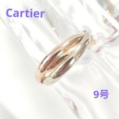 【新品仕上げ】カルティエ トリニティ リング 49 9号 6135 新品仕上げ】カルティエ トリニティ リング 49 9号 6135