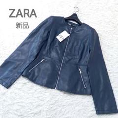 ●新品●　ZARA　ザラ　レザー　ノーカラー　ライダース　ジャケット　タグ付き