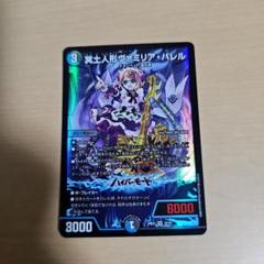 2025年最新】冥土人形ヴァミリアバレルの人気アイテム - メルカリ
