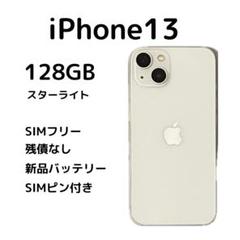 87％ battery iPhone 13 スターライト128GB 71yvlxmgkML._UF350,350_QL50_.jpg