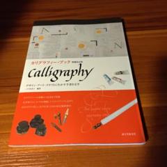 値下　古書アンティーク　入手超困難　カリグラフィー　 書道　美術文字 書,鈴木猛利 | Sillage online shop
