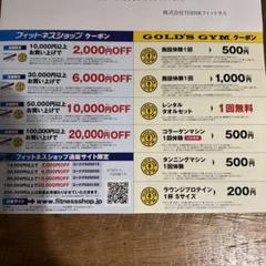 ゴールドジム　チケット 2025年最新】ゴールドジム チケットの人気アイテム - メルカリ