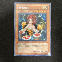 【購入者決定につき購入者様のみ購入可】雷電娘々 プロモ 未開封セット 遊戯王 雷電娘々 ノーマルパラレル未開封 公認大会優勝プロモ
