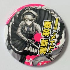 ダンガンロンパ 希望ヶ峰学園購買部 ラメ入りキラキラアクリルスティック 東条斬美 ダンガンロンパ 希望ヶ峰学園購買部 ラメ入りキラキラアクリル