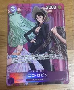 ワンピースカード　ニコロビン　R パラレル