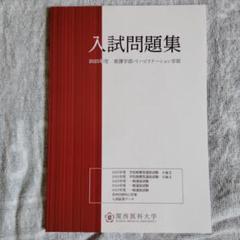 大学入試小論文問題集  ２０１５年度 /河合出版/河合出版（大型本） 71VGIka5ZRL._UF350,350_QL50_.jpg