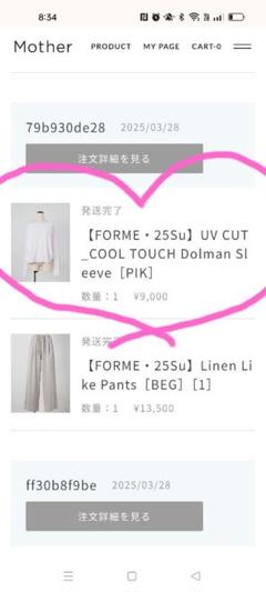 東原亜希 forme 25su UVカットクールタッチドルマンスリーブ pik