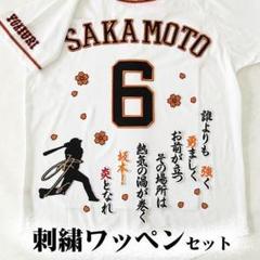 2025年最新】坂本勇人 サイン ユニフォームの人気アイテム