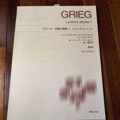 舘野泉 グリーグ 抒情小曲集全曲 レコード3枚組 舘野泉 グリーグ 抒情小曲集全曲 レコード3枚組