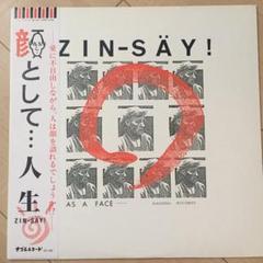 ZIN-SAY! (人生) 顔として… レアアナログ