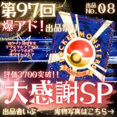 早い者勝ち！！爆アド！ポケカPSA付きセット ポケモンカード ゲリラ 爆アド 引退品 早い者勝ち 希少 まとめ