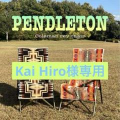 キャンプ/チェアカバーPENDLETON生地使用レイチェア