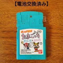 たまごっち オスっち メスっち ２点セット売り　⚠バラ売り不可　未開封 たまごっちオスっちメスっち2個セット 美品
