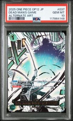 【PSA10】ゾロ コミパラ コミックパラレル 管理番号 a393 Yahoo!オークション -「ワンピース コミックパラレル ゾロ」の