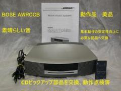 ◆外装修繕品★BOSE WaveMusicSystemIV高音質化改 2025年最新】BOSE Wave music system ピックアップの人気
