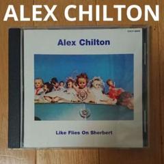 アレックス・チルトン/ライク・フライズ・オン・シャーバート Alex Chilton/ライク・フライズ・オン・シャーバート