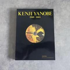 ヤノベケンジ作品集 YANOBE KENJI 1969-2005 DVD付き