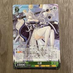 アズールレーン TCG- UR 希少サインカード 信濃 カードリスト ｜ ヴァイスシュヴァルツ｜Weiβ Schwarz