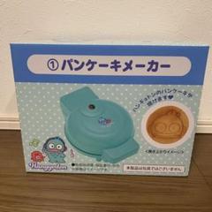 ハンギョドン　くじ　パンケーキメーカー　トート　グラス　タオル　収納ボックス サンリオ当りくじ】-オンライン-