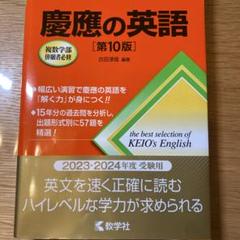 2025年最新】薬学英語 教科書の人気アイテム - メルカリ