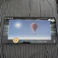 Happyくじ PIXAR カールじいさん G賞I賞キャンバスボード 新品未開封】HAPPYくじ ピクサー G賞キャンバスボード おまけ
