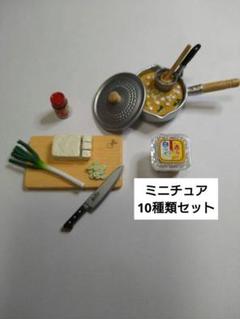 ぷちサンプルシリーズ☆ごはんま〜だ?!10種類セット