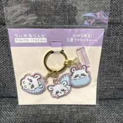新品未開封　激レア　ちいかわらんどTOKYO station限定キーホルダー Amazon.co.jp: ちいかわらんど TOKYO station 東京駅 ご当地