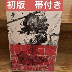 2025年最新】キルラキル公式ガイドブック 神衣万象の人気