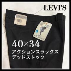Levi'sリーバイス アクションスラックス USA製　黒　ブラック　でかばき