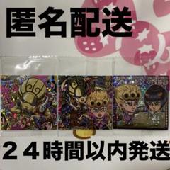ジョジョの奇妙な冒険　黄金の風　シールウエハース　ジョルノ+シークレット+GE